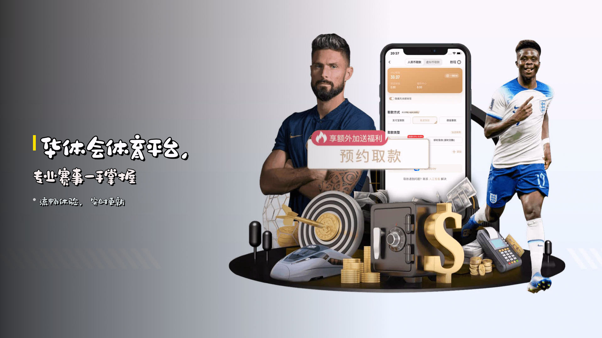 华体会体育平台，专业赛事一手掌握